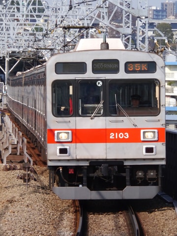 東京急行電鉄  2000系 2103F
