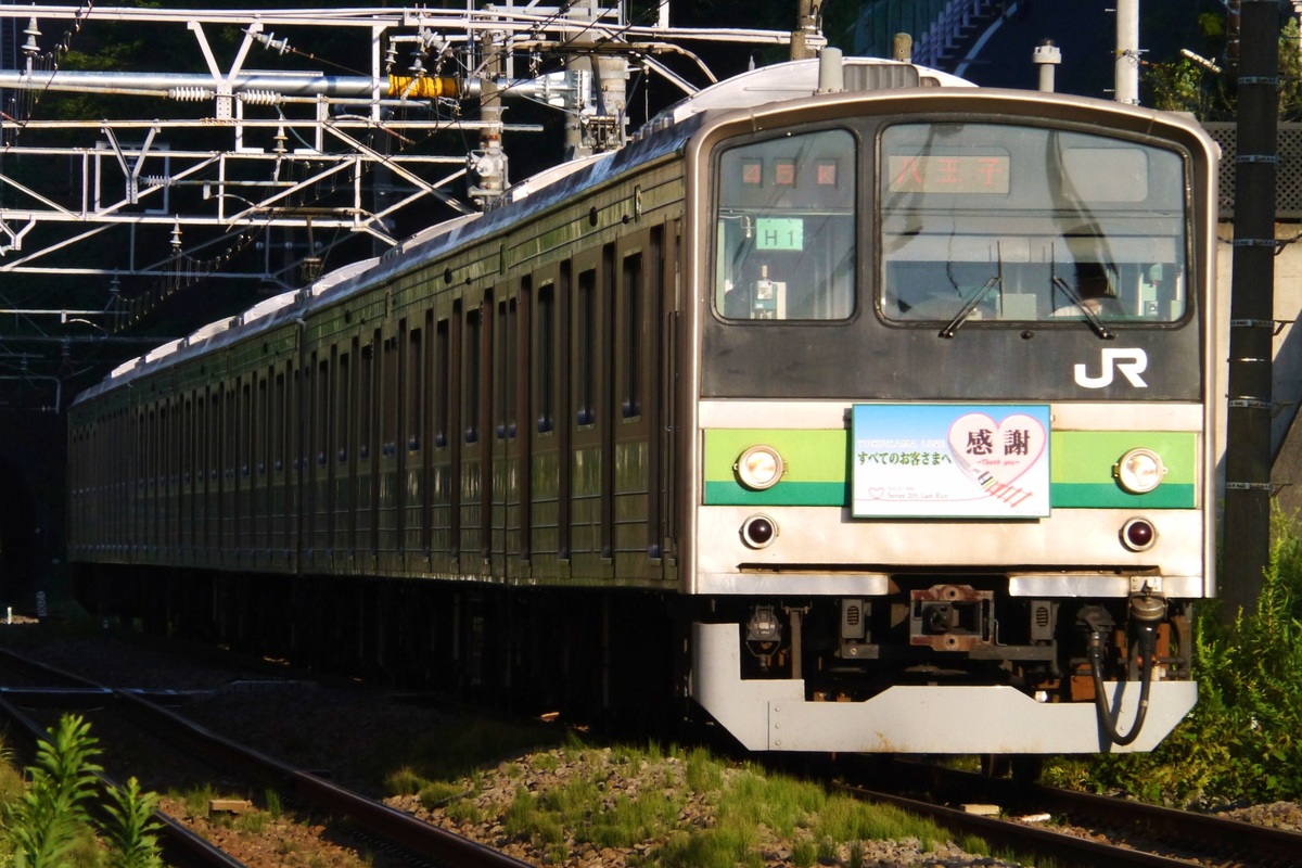 JR東日本  205系 H1