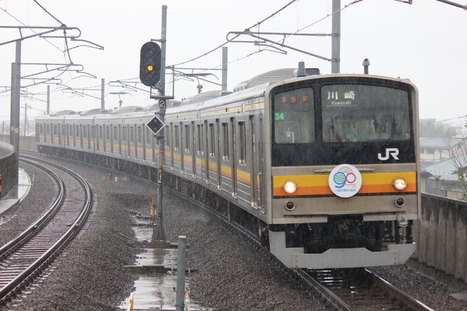 205系ナハ34編成を矢野口駅で撮影した写真