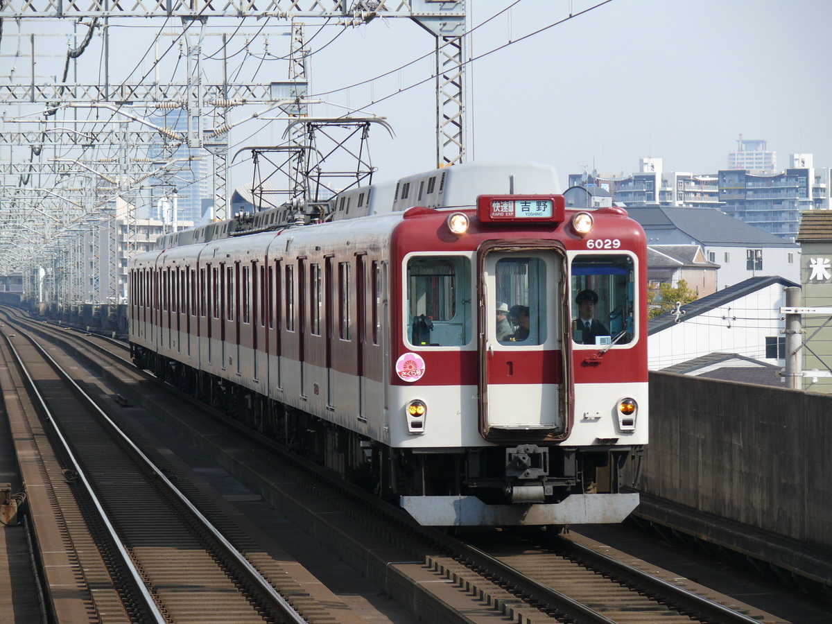 近畿日本鉄道  6020系 6029F