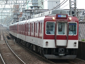 近畿日本鉄道  2800系 2814F