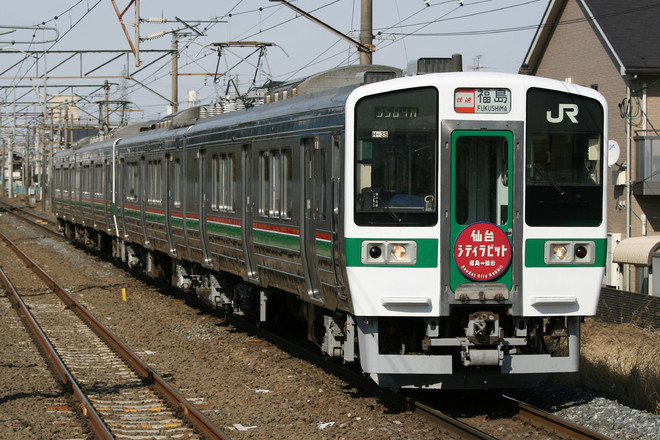 仙台車両センター719系H-35編成を名取駅駅で撮影した写真