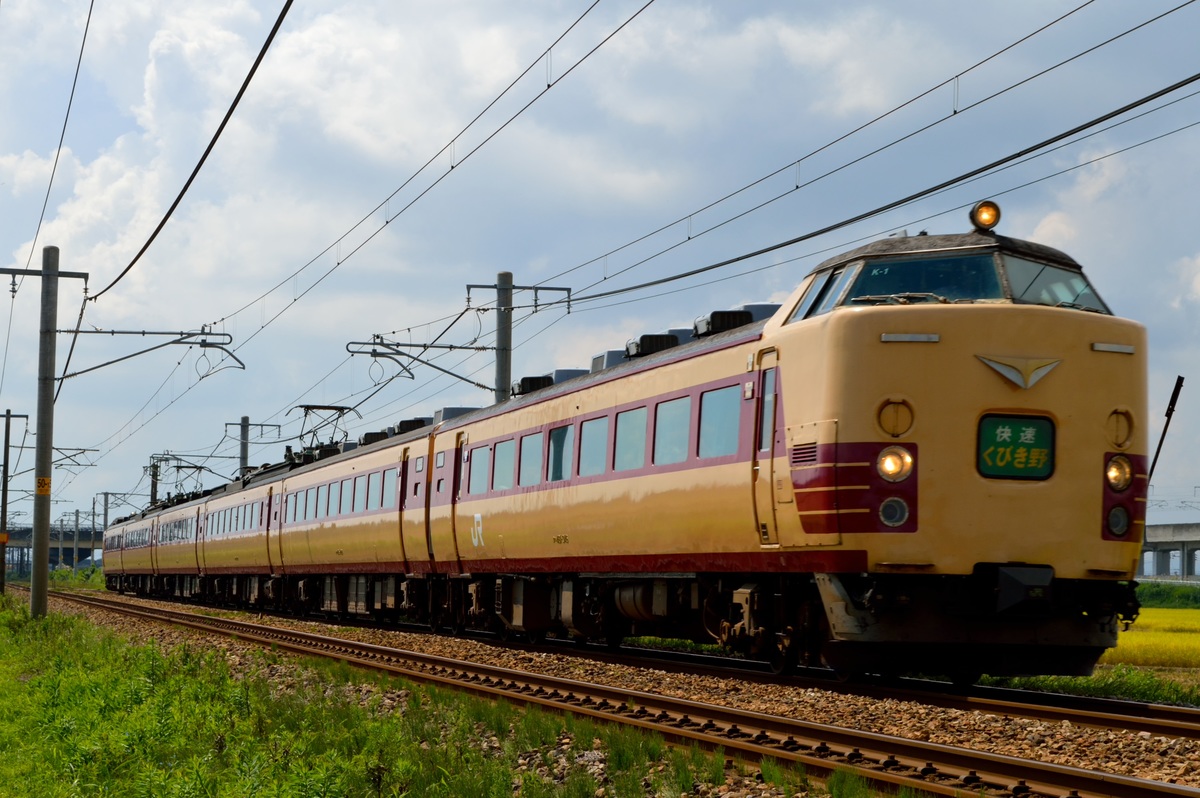 JR東日本 新潟車両センター 485系 K1