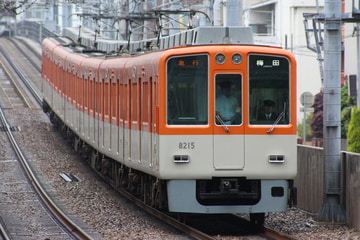 阪神電気鉄道  8000系 8218編成