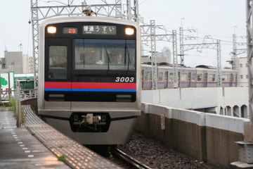 京成電鉄  3000形 3001F
