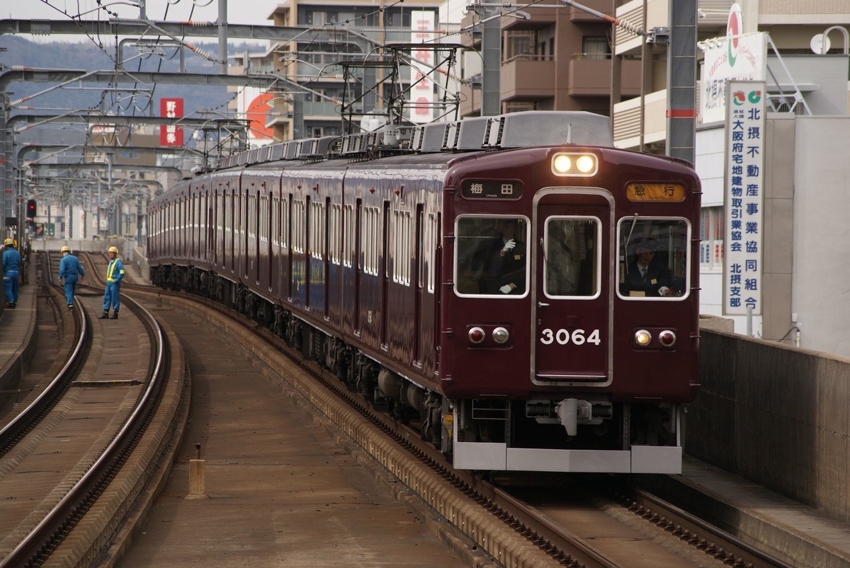 阪急電鉄  3000系 3064F