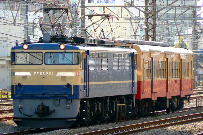 高崎車両センターEF65501を鶴見駅で撮影した写真