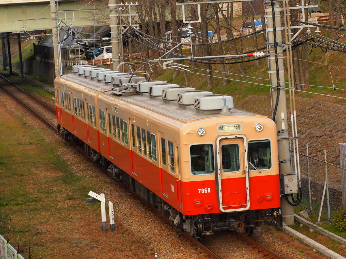 阪神電気鉄道  7861系 7868F