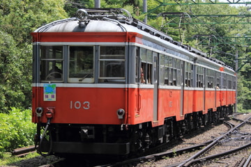 箱根登山鉄道  モハ1形 103号