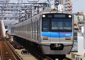 京成電鉄  3050形 