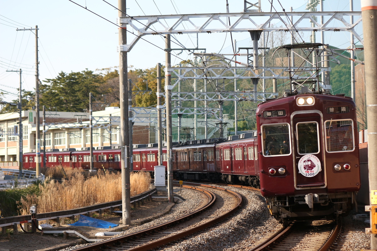 阪急電鉄  2300系 2313×7R(2313F)