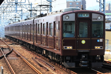 近畿日本鉄道  5800系 