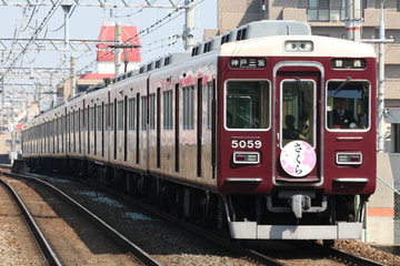 阪急電鉄  5000系 