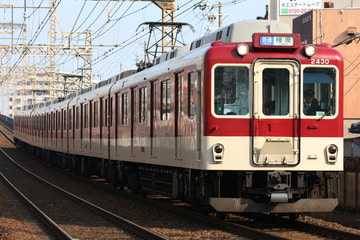 近畿日本鉄道  2430系 