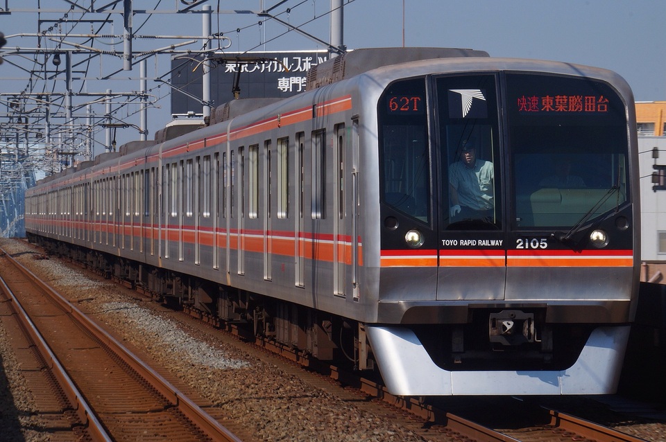 東葉2000系2105F<br class="br-sp" />(2105編成)の写真