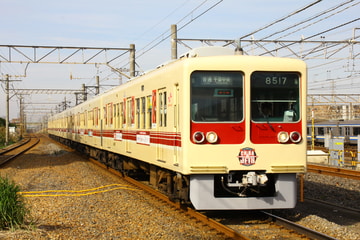 新京成電鉄  8500形 8517F