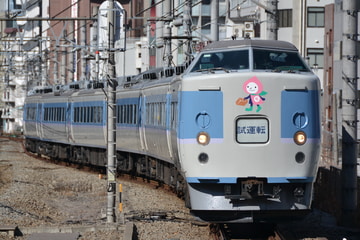 JR東日本 豊田車両センター 189系 M50