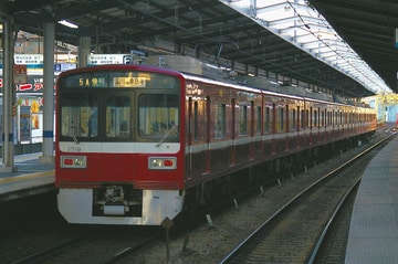 京急電鉄  1500形 1719F