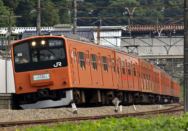 201系トタH7編成を上野原駅で撮影した写真