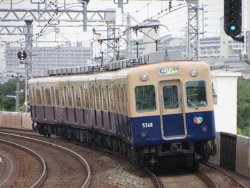 阪神電気鉄道 尼崎車庫 5331形 5331編成
