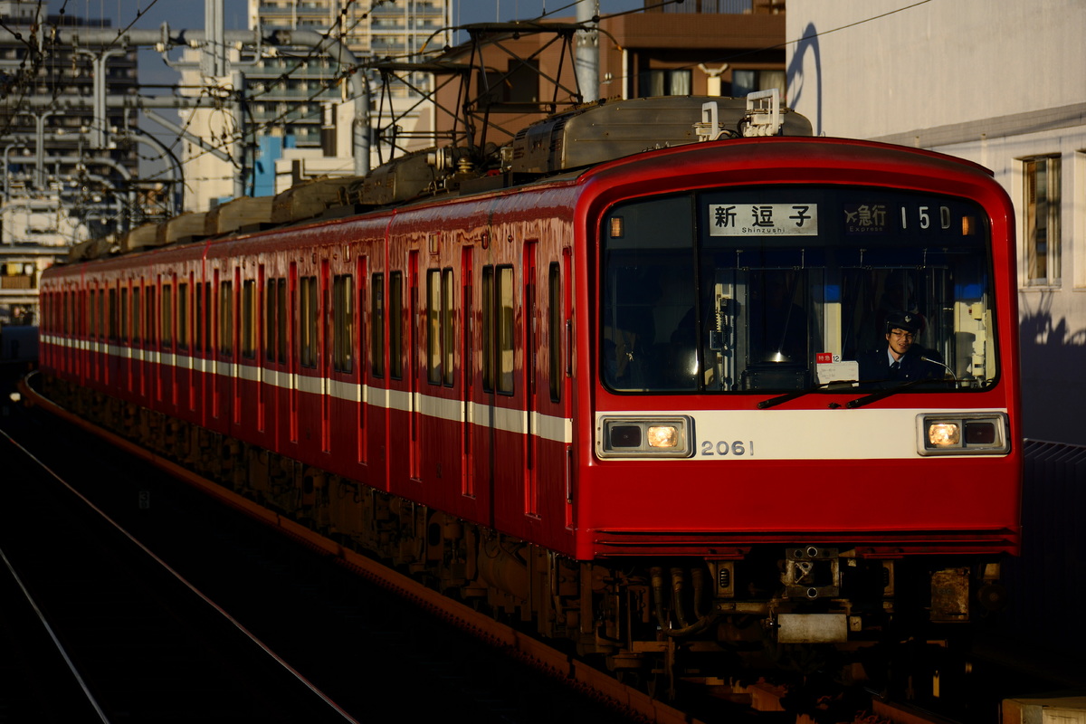 京急電鉄  2000形 2061編成