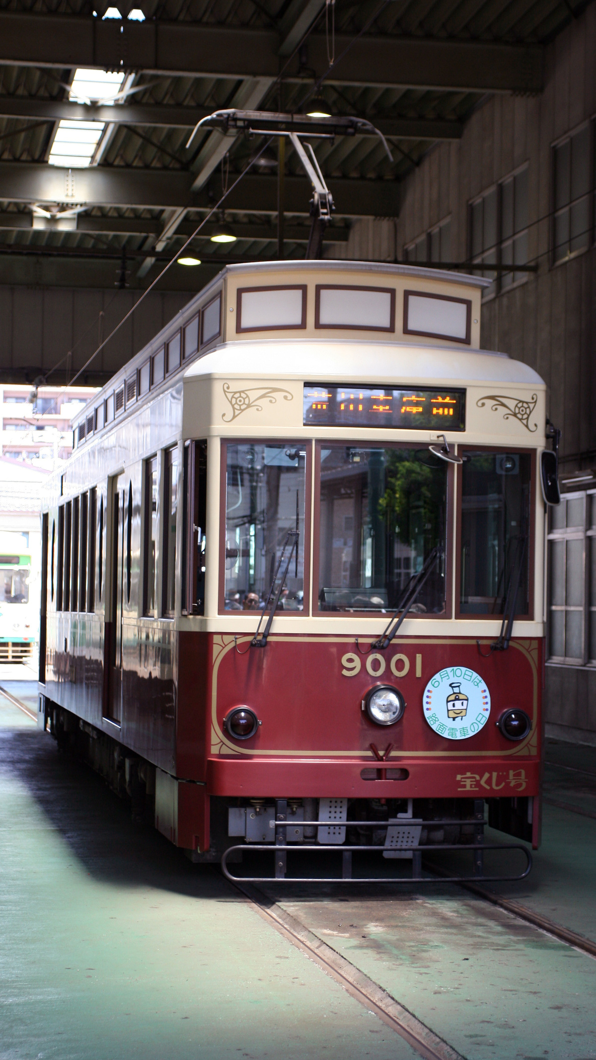 東京都交通局 荒川車庫 9000形 9001号