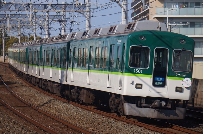 寝屋川車庫1000系1501-1551を大和田駅で撮影した写真