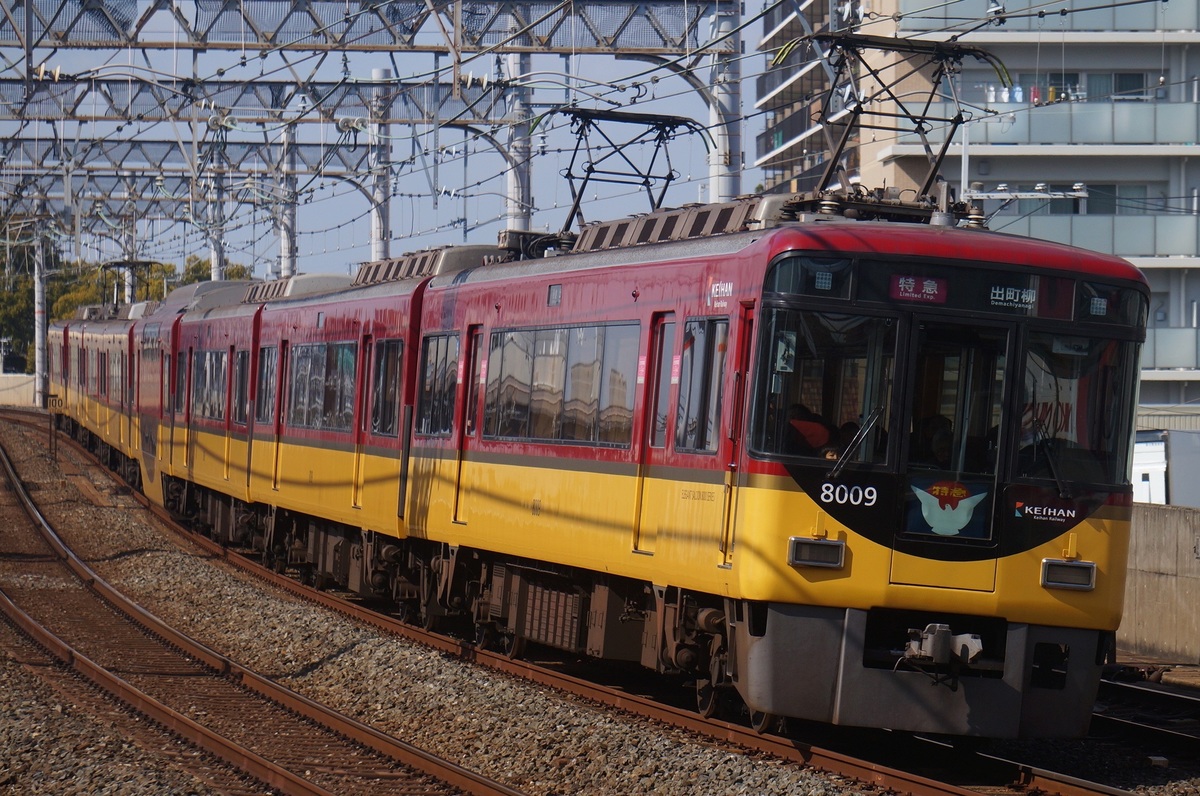 京阪電気鉄道 寝屋川車庫 8000系 8009-8059