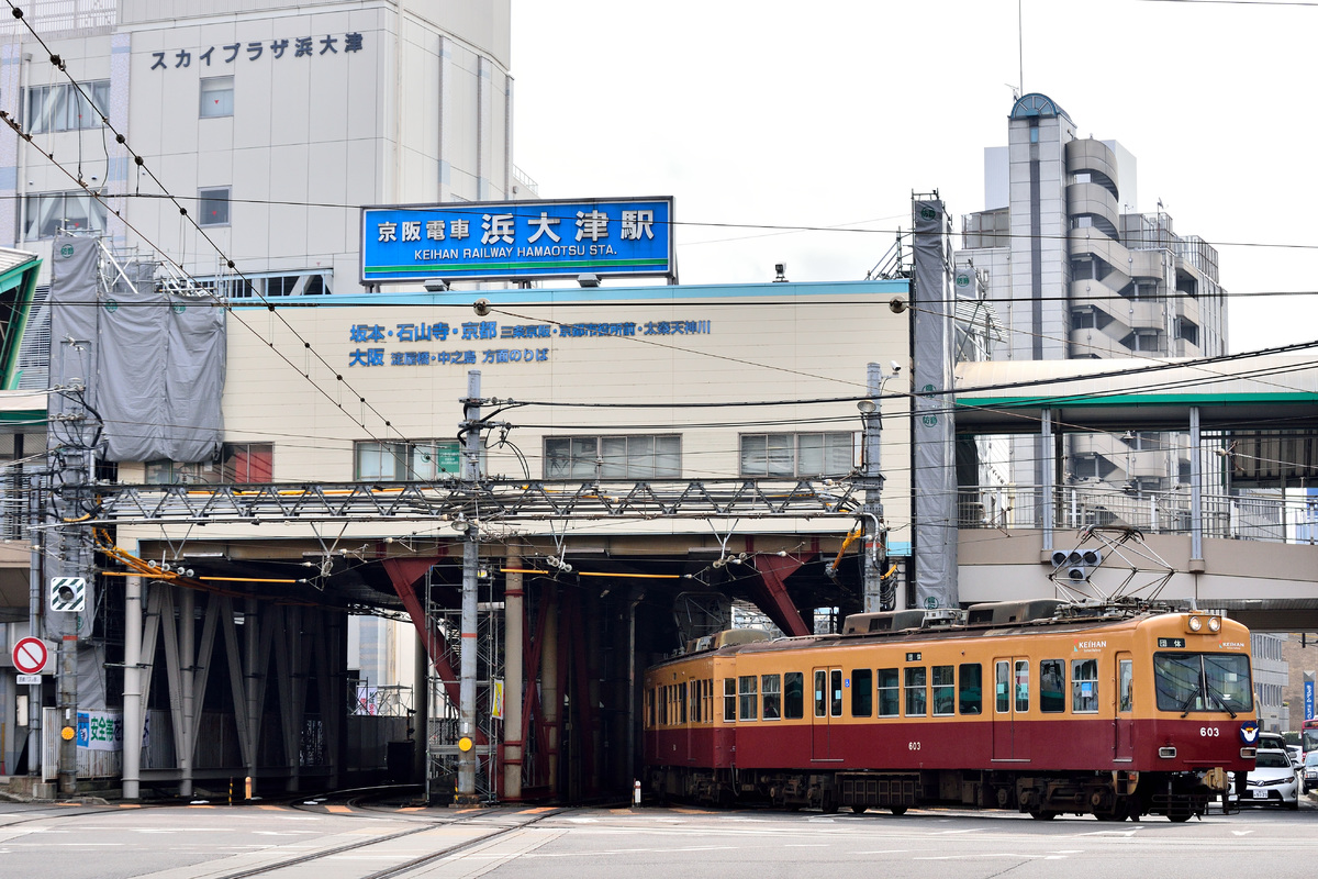 京阪電気鉄道  600形 603-604