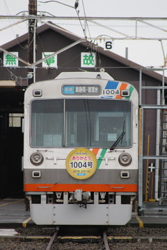 静岡鉄道  1000形形 1004Ｆ