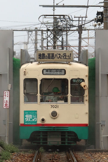 富山地方鉄道  デ7000形 7021号