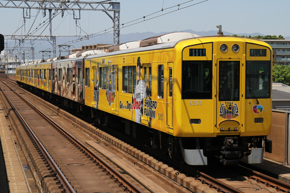 阪神9000系9203F<br class="br-sp" />(9203編成)(HQ04)の写真
