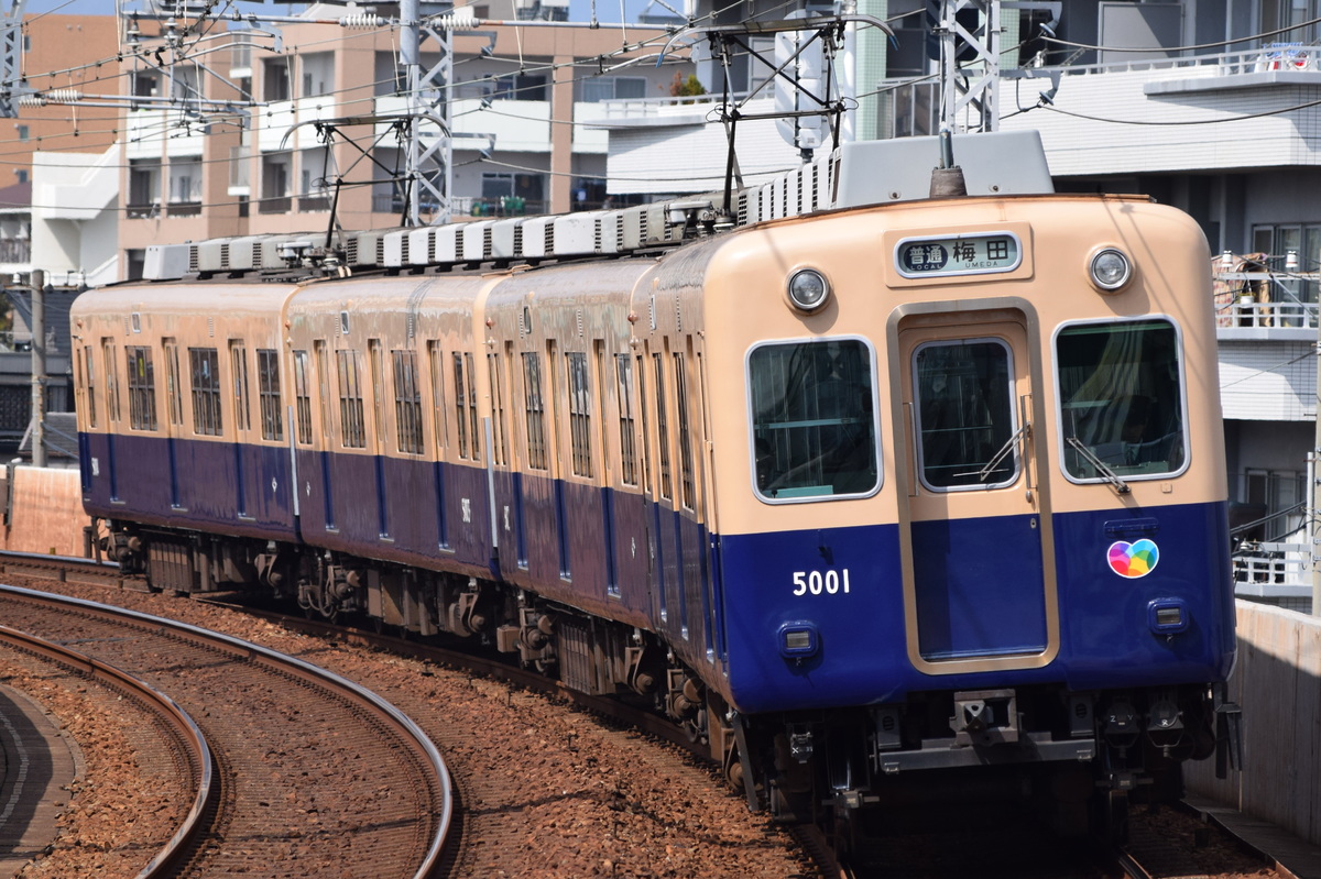 阪神電気鉄道  5000系 5001F