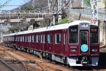 阪急電鉄  9000系 9002F