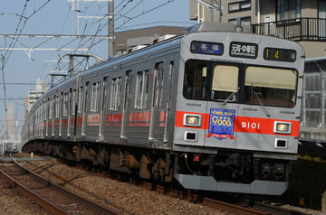 東京急行電鉄  9000系 9001F