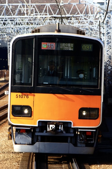 東武鉄道  50000系 51076F