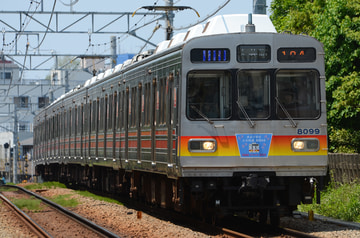 東京急行電鉄  8090系 8099F