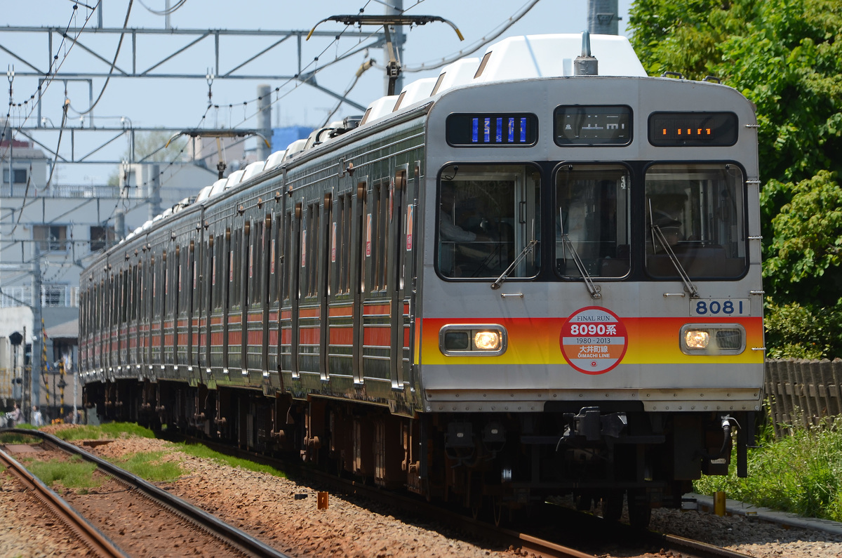 東京急行電鉄  8090系 8081F
