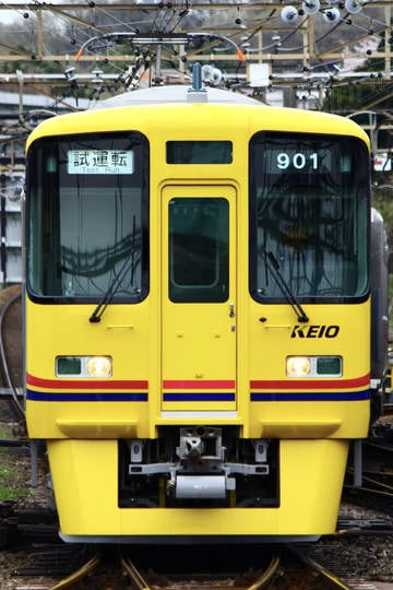 京王電鉄  デヤ900系 