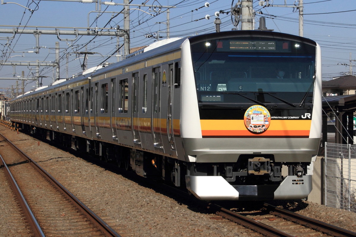 JR東日本 中原電車区 E233系 N12編成