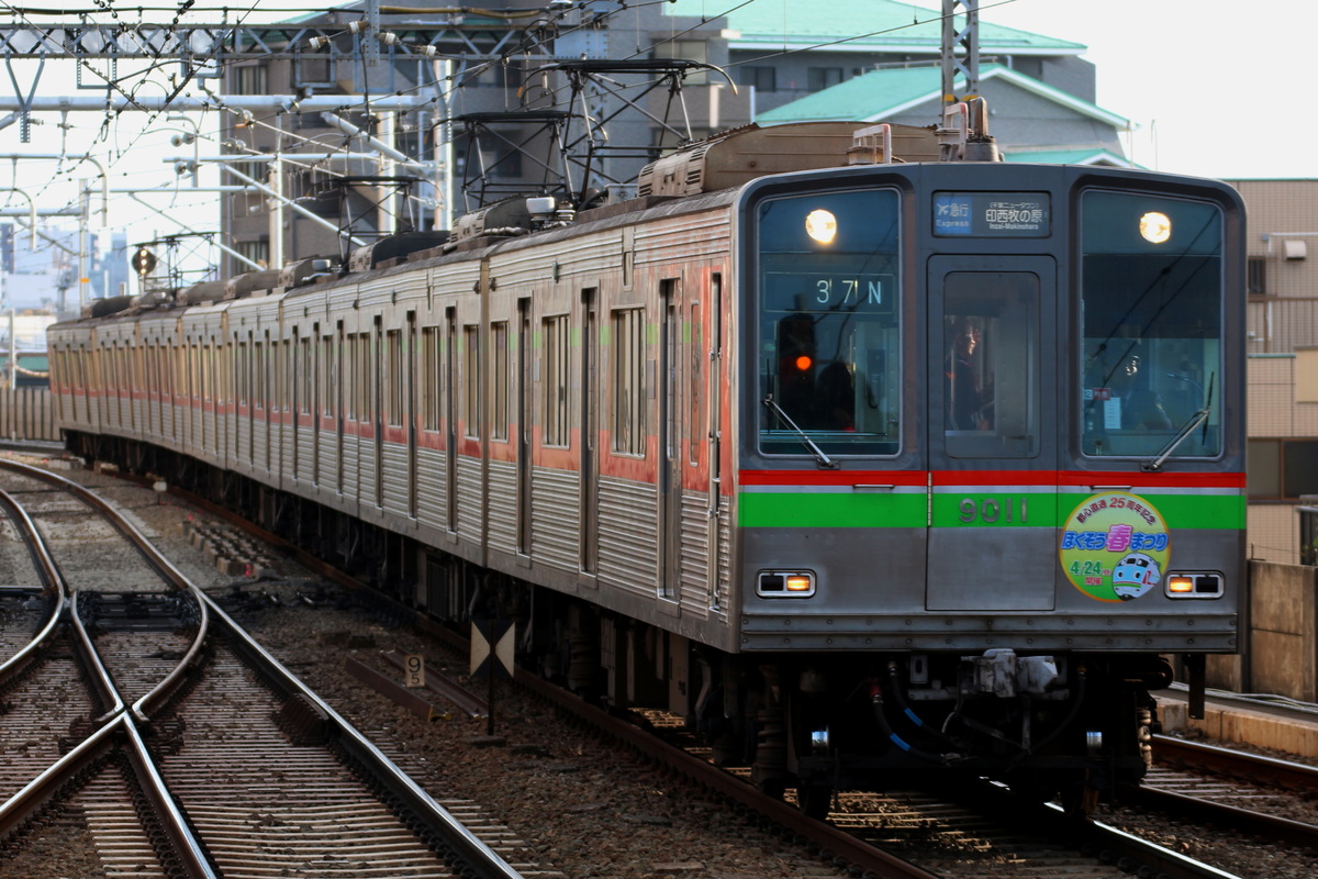 千葉ニュータウン鉄道  9000形 