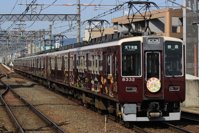 正雀車庫8300系8332Fを茨木市駅で撮影した写真