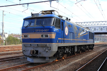 JR貨物 富山機関区 EF510 507