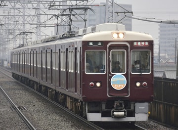 阪急電鉄  8300系 