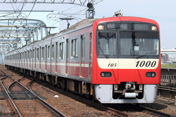 京急電鉄  新1000形 1105F
