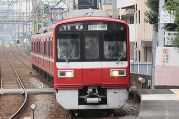 京急電鉄  1500形 1505F