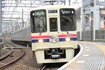 京王電鉄  9000系 9797F