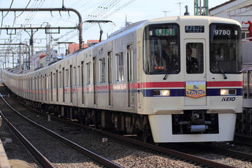 京王電鉄  9000系 9780F