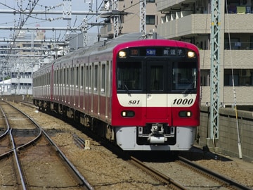 京急電鉄  1000形 1801F
