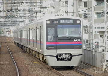 京成電鉄  3000形 3031F